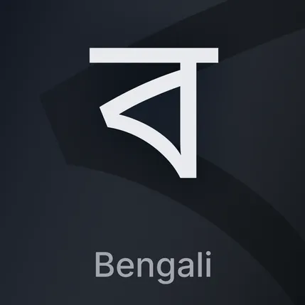 1676971149399-Bengali
