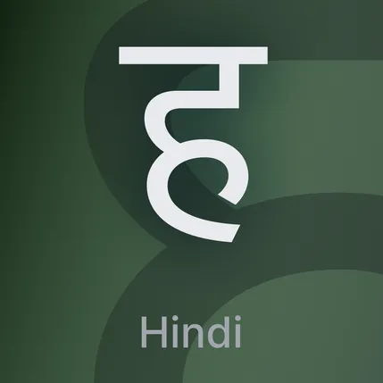 1676971209610-Hindi