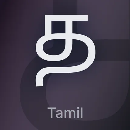 1676971259168-Tamil